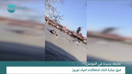 Mosul Ferry Disaster At least 55 passengers 'celebrating Kurdish New year