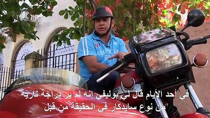 هافانا جنة دراجات سايدكار الموروثة من الحقبة السوفياتية
