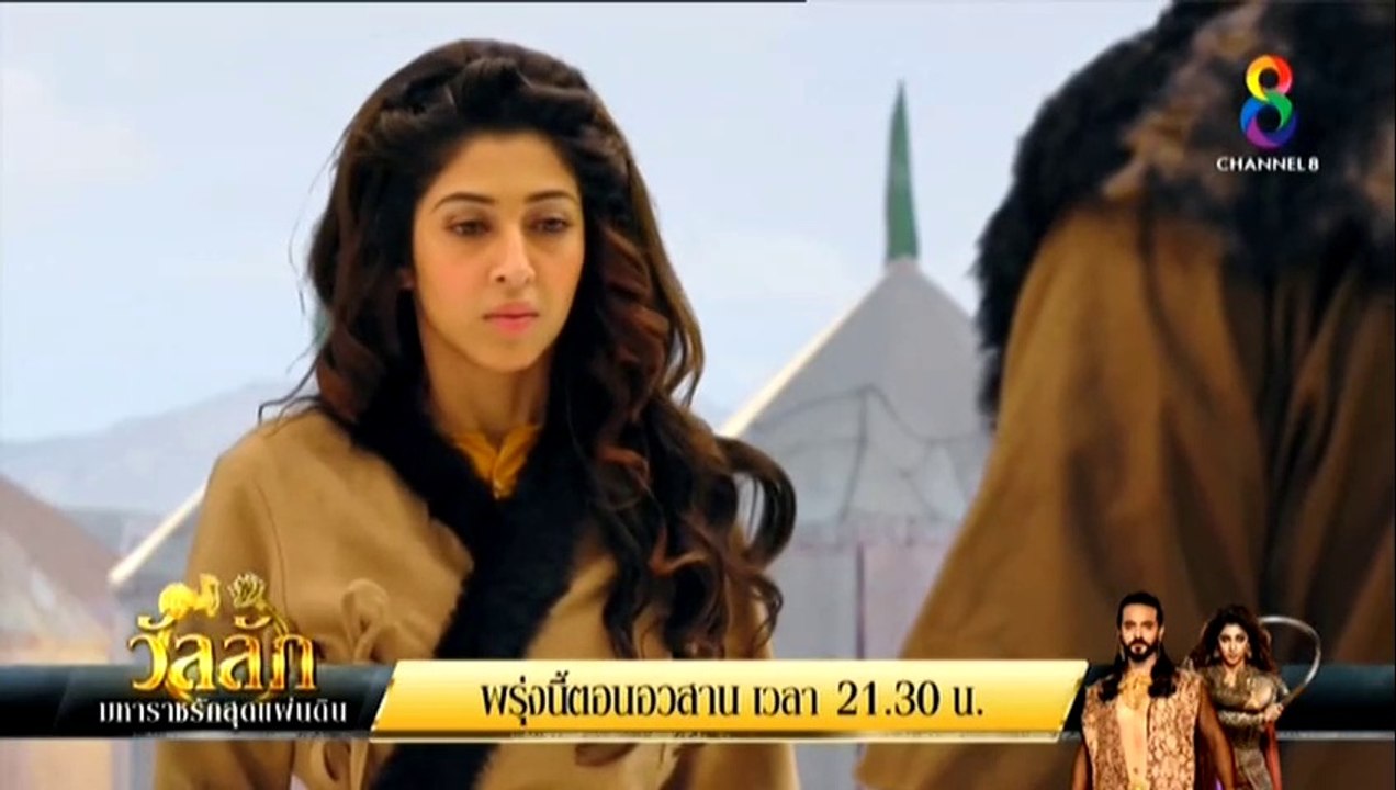 วัลลัภ Ep.34