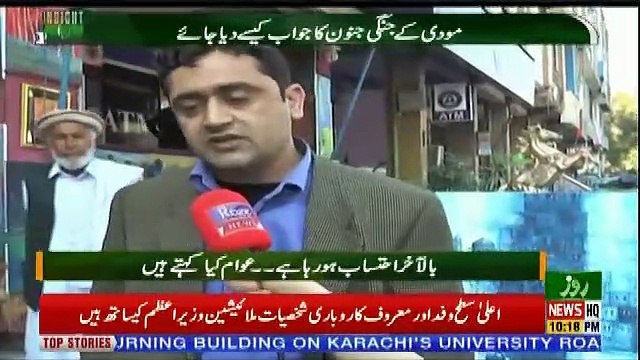 Insight Pakistan With Ammara – 21st March 2019