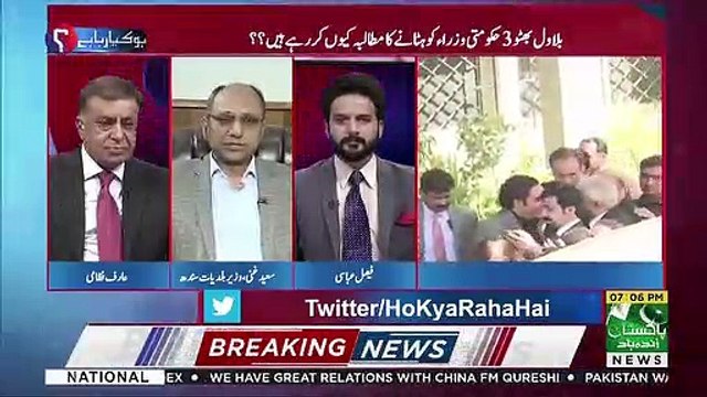 I Am Astonished At What PTI Has Done In Islamabad-Saeed Ghani