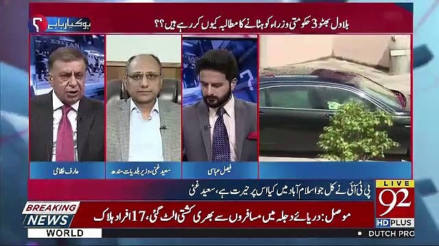 Mujhay To Hairat Horahai Hai PTI Agar Ye Kahay Kay Hum Kisi Ko Qanoon Hath Mein Nahi Leney Dengay-Saeed Ghani