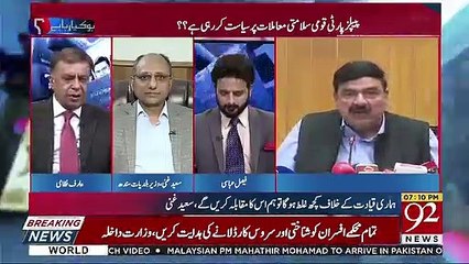 Download Video: Saeed Ghani's Response On Sheikh Rasheed's Statement