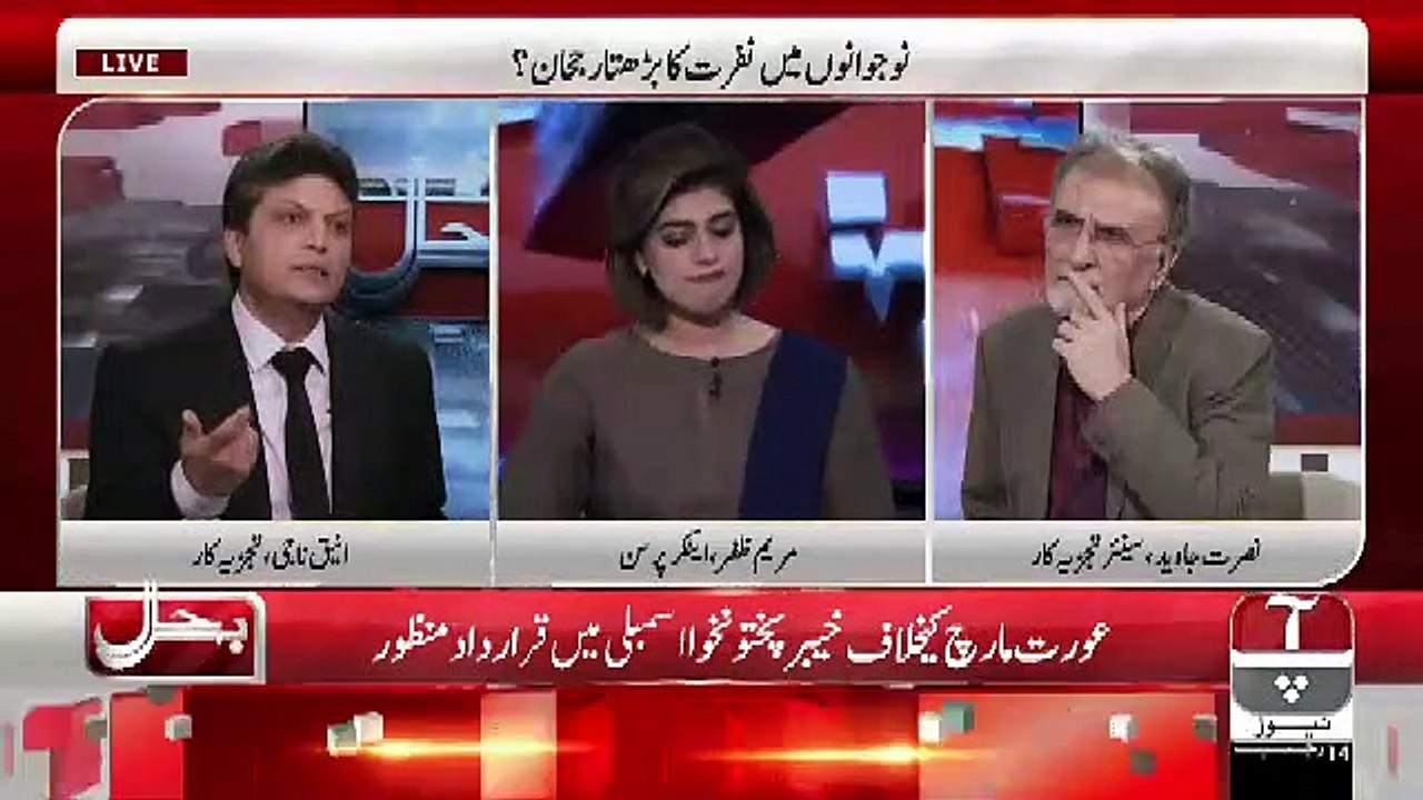 Nusrat Javed Mariyam Zafar And Aneeq Naji Responds On Aurat March..
