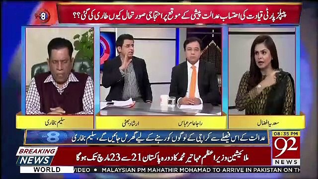 Why Is Bilawal Defending Anwar Majeed.. Irshad Bhatti