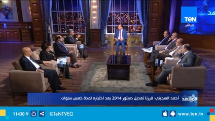 أمين ائتلاف دعم مصر : جلسات مناقشات التعديلات الدستورية بالبرلمان شهدت ملاحظات وآراء مختلفة