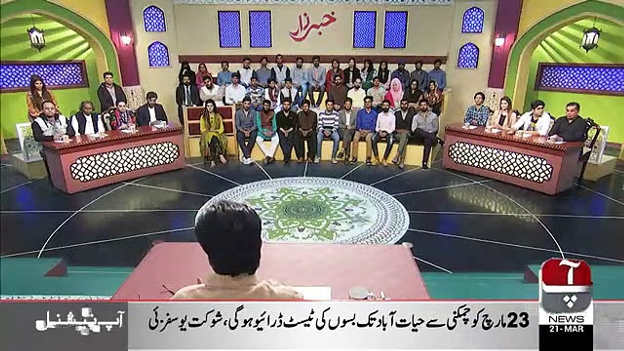 Khabarzar - 21st March 2019