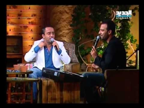 Ali Deek & Joe Ashkar - Ghanili Taghanilak | علي الديك & جو أشقر - غنيلي تغنيلك - كوكتيل