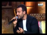 Ali Deek & Joe Ashkar - Ghanili Taghanilak | علي الديك & جو أشقر - غنيلي تغنيلك - نقيلك احلا زهرة
