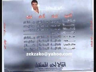 Ali  Deek - Zer Al 3ataba  | علي الديك - زير العتابا