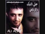 Ali Deek - De Nami | علي الديك - دي نامي