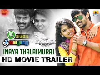 Inaya Thalaimurai | Official Trailer | Tamil New Movie 2016 | Ashwin Kumar, Manishajith