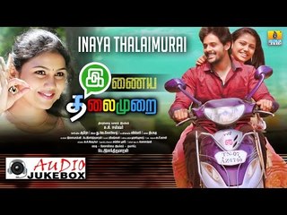 Inaya Thalaimurai | Audio Jukebox | Ashwin Kumar, Manishajith | Tamil New Movie 2016