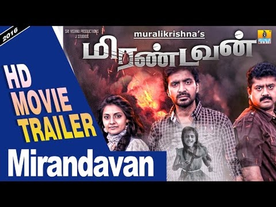 MIRANDAVAN  Official Trailer I Tamil New Movie 2016 | Prijon, Manochitra | Murali Krishna