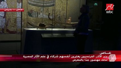 وزير الآثار لـ"يحدث في مصر": وجود توت عنخ آمون بباريس أفضل سفير للسياحة المصرية
