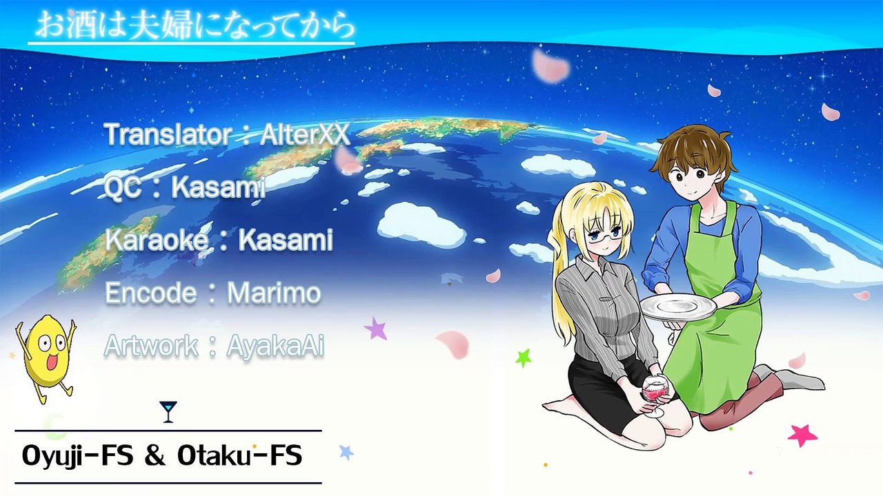 Osake wa Fuufu ni Natte kara ตอนที่ 12 ซับไทย