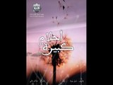 Ahlam Kbeera | مسلسل أحلام كبيرة - الحلقة التاسعة و العشرون و الأخيرة