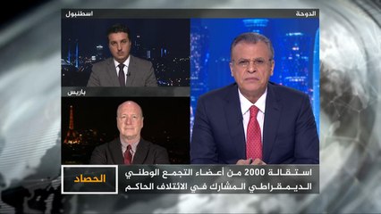 الحصاد- جمعة جزائرية جديدة.. ترقب في الداخل والخارج للتطورات