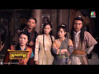 หลงเหมิน สำนักซ่าส์ ผ่ายุทธภพ_5 เม.ย. 57 (ตอนที่ 1) 3/4