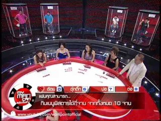 My Man Can 4 มี.ค. 56