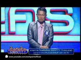 Identity Thailand 4 เม.ย. 56 Teaser (Jackpot)