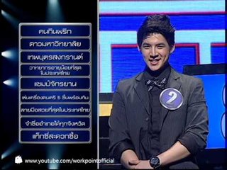 Identity Thailand 28 มี.ค. 56 (โก๊ะตี๋ & ดีเจ บุ๊คโกะ)