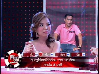 My Man Can 24 มิ.ย. 56