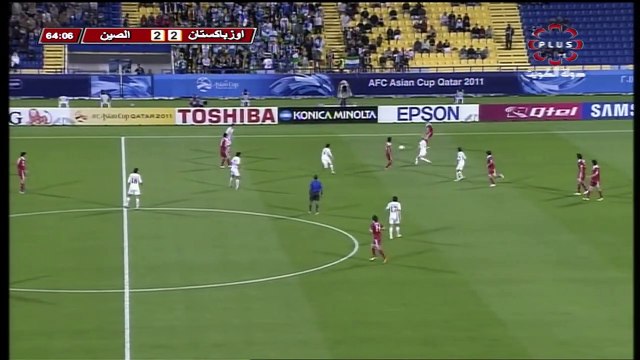 الشوط الثاني مباراة اوزبكستان و الصين 2-2 كاس اسيا 2011