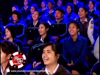 My Man Can _6 ม.ค. 57