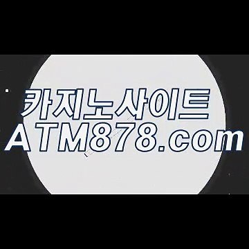 xo바카라《《ＳＴＫ４２４.ＣＯＭ》》인터넷바카라 xo바카라《《ＳＴＫ４２４.ＣＯＭ》》인터넷바카라