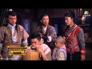 หลงเหมิน สำนักซ่าส์ ผ่ายุทธภพ_22 มิ.ย. 57 (ตอนที่ 24)