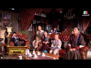 หลงเหมิน สำนักซ่าส์ ผ่ายุทธภพ_21 มิ.ย. 57 (ตอนที่ 23)