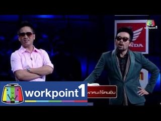 Identity Thailand_18 มิ.ย. 57 (ดิม แทตทูคัลเลอร์ & ดีเจ ภูมิ)