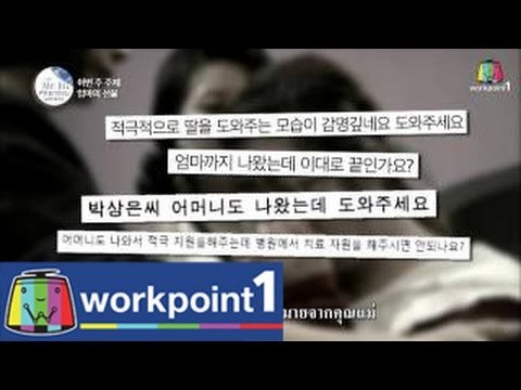 Let Me In 4_8 ต.ค. 57 1/3