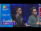 Identity Thailand_1 ต.ค. 57 (พีเค&ดีเจเชาเชา)