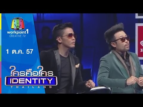 Identity Thailand_1 ต.ค. 57 (พีเค&ดีเจเชาเชา)