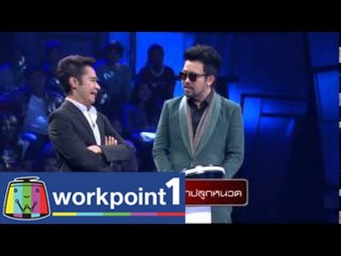 Identity Thailand 6 ส.ค. 57 (ดีเจเจ๊แหม่ม & กอล์ฟ เบญจพล)