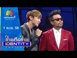 Identity Thailand 2015_1 เม.ย. 58 Full HD