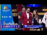 Identity Thailand 2015 | 6 พ.ค. 58 | แก๊งตลก 6 ฉาก Full HD