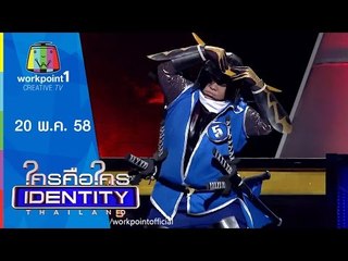 Identity Thailand 2015 | 20 พ.ค. 58 | แก้มบุ๋ม-ซัน, เก่ง ธชย Full HD