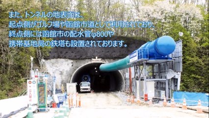 ｢函館新外環状道路函館市見晴トンネル工事｣ 齊藤 寛治 伊藤・宮坂特定建設工事共同企業体 見晴トンネル工事作業所長