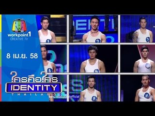 Identity Thailand 2015_8 เม.ย. 58 Full HD