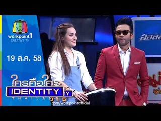 Identity Thailand 2015 | นาตาลี เดวิส | 19 ส.ค. 58 Full HD