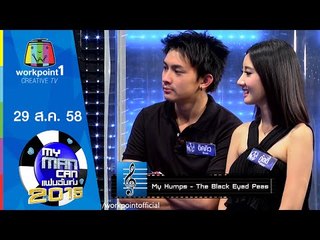 My Man Can | 29 ส.ค. 58 Full HD