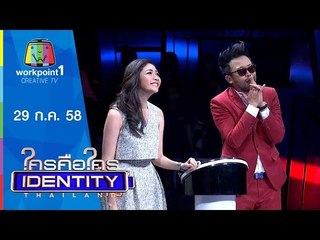 Identity Thailand 2015 | ครูเงาะ - ศิลปินไมค์ทองคำ 2 | 29 ก.ค. 58 Full HD