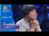 Identity Thailand | ฝน ธนสุนทร, อาไท | 3 ธ.ค. 57 Full HD