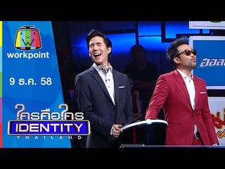 Identity Thailand 2015 | เขื่อน K OTIC | 9 ธ.ค. 58 Full HD