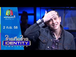 Identity Thailand 2015 | อาร์ม กรกันต์,กวิน 3.2.1| 2 ก.ย. 58 Full HD