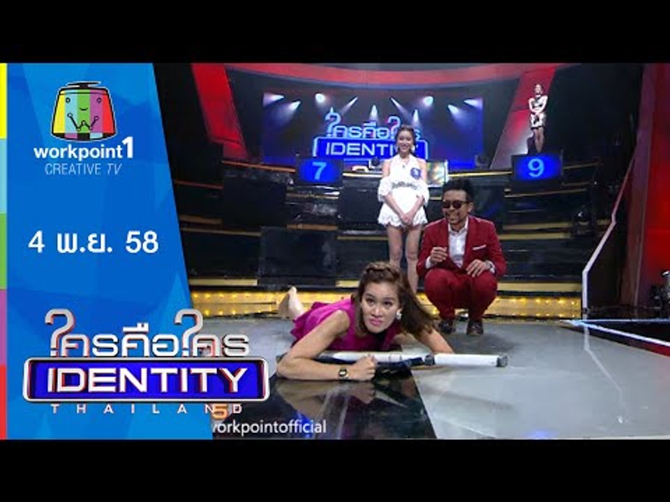 Identity Thailand 2015 | หนูเล็ก ก่อนบ่าย | 4 พ.ย. 58 Full HD