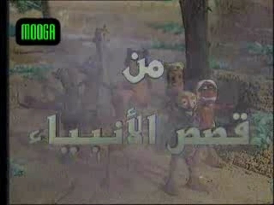 سيدنا يوسف عليه السلام